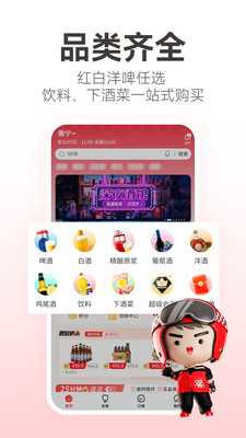 酒小二APP下載華為版截圖3