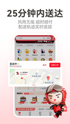 酒小二APP下載華為版截圖4