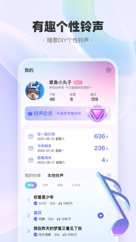 來電鈴聲秀app版截圖3
