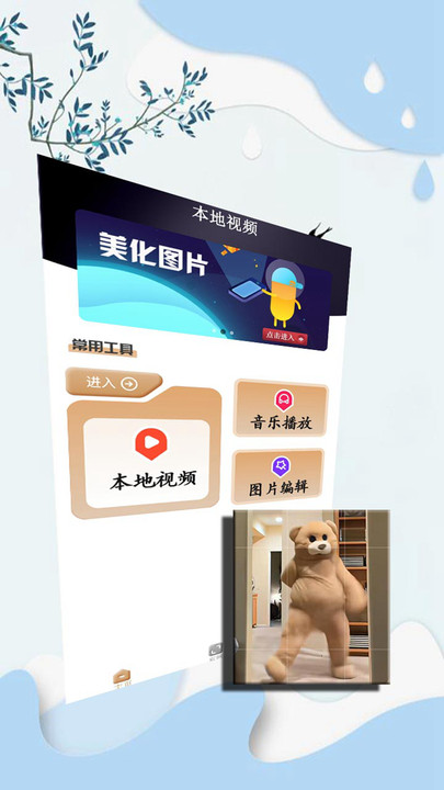花尤圈星云視頻播放器APP最新版截圖2