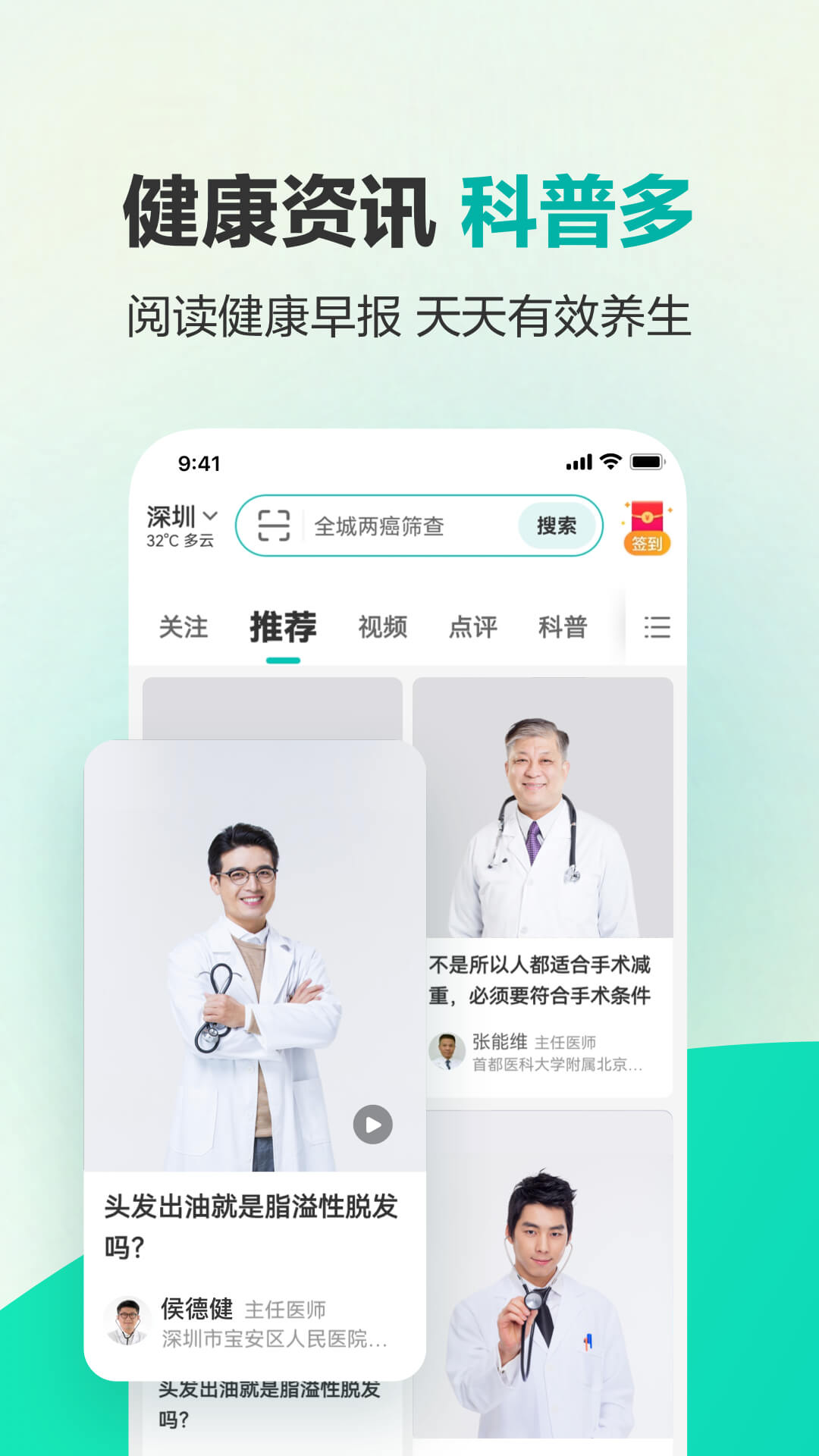 健康160預(yù)約掛號(hào)app下載安裝老版本截圖1