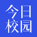 今日校园app最新版下载安装手机版