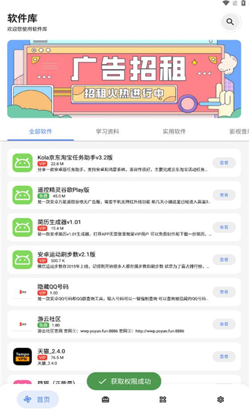 淺念軟件庫下載最新版APP截圖2