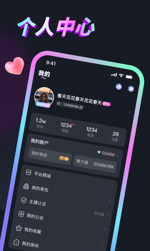 丸丸派對APP版截圖1