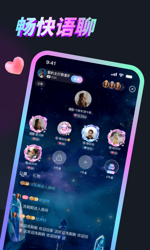 丸丸派對APP版截圖3