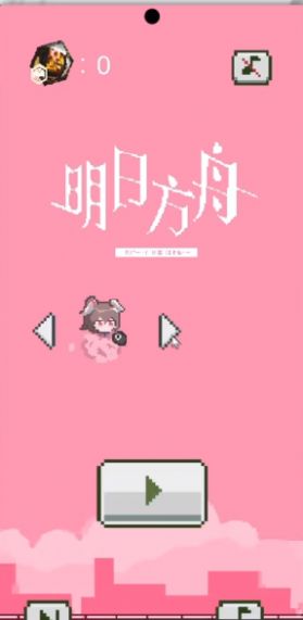 飛翔的方舟游戲安卓版截圖1