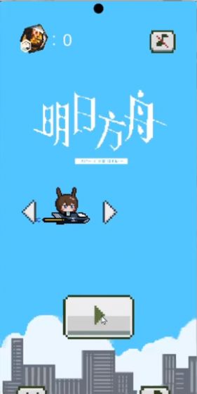 飛翔的方舟游戲安卓版截圖2