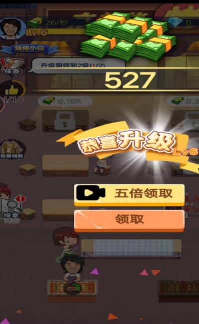 小姐姐的燒烤店游戲紅包版下載截圖4
