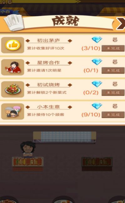 小姐姐的燒烤店游戲紅包版下載截圖3