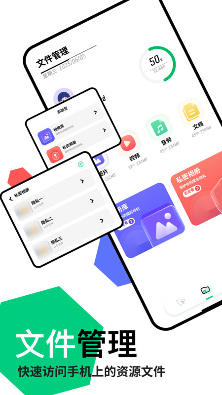 快連傳輸助手下載最新版app截圖1