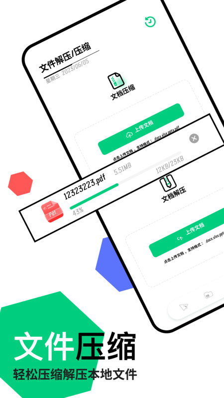 快連傳輸助手下載最新版app截圖3