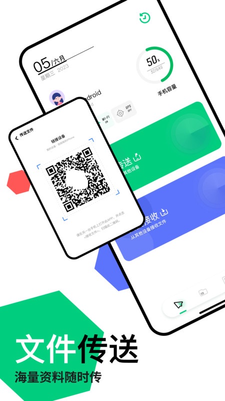 快連傳輸助手下載最新版app截圖4