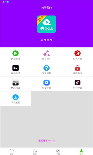 檸檬解析app最新版截圖4