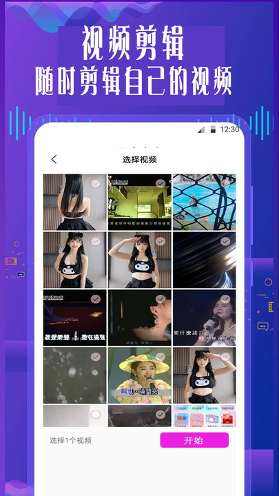 手機專業(yè)語音變聲器軟件下載截圖3