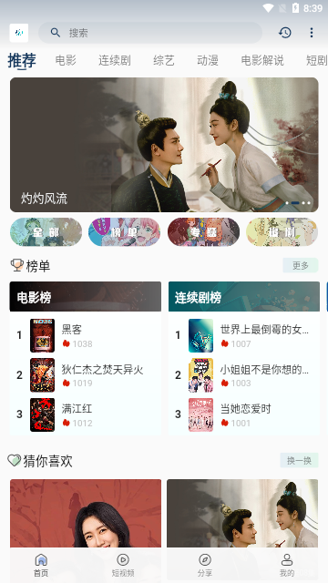 魅影視頻APP免費下載最新版