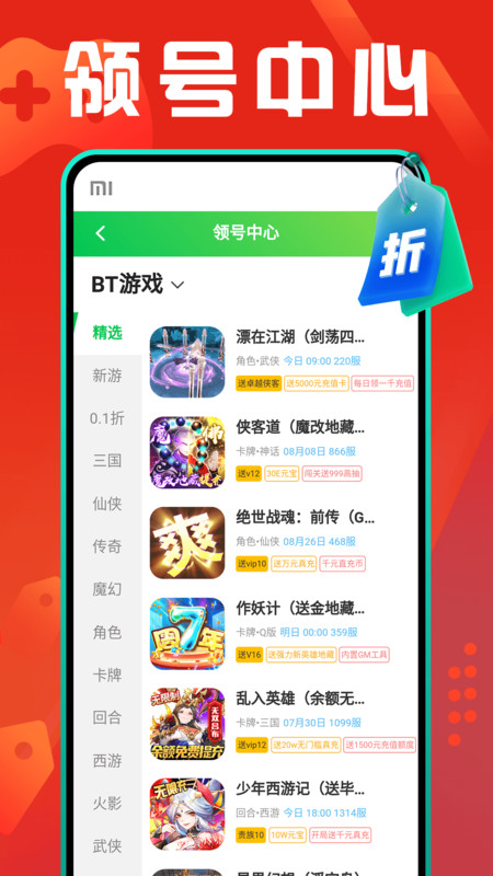 折扣游戲盒app版截圖3