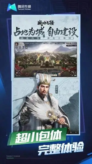 戰(zhàn)地?zé)o疆云游戲正版下載截圖3