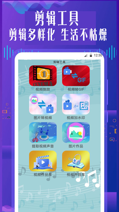 手機專業(yè)語音變聲器軟件下載截圖4