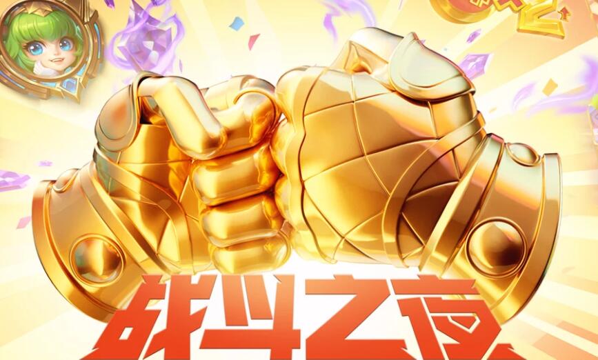 英雄聯(lián)盟戰(zhàn)斗之夜寶箱獎勵是什么 戰(zhàn)斗之夜寶箱獎勵內(nèi)容介紹