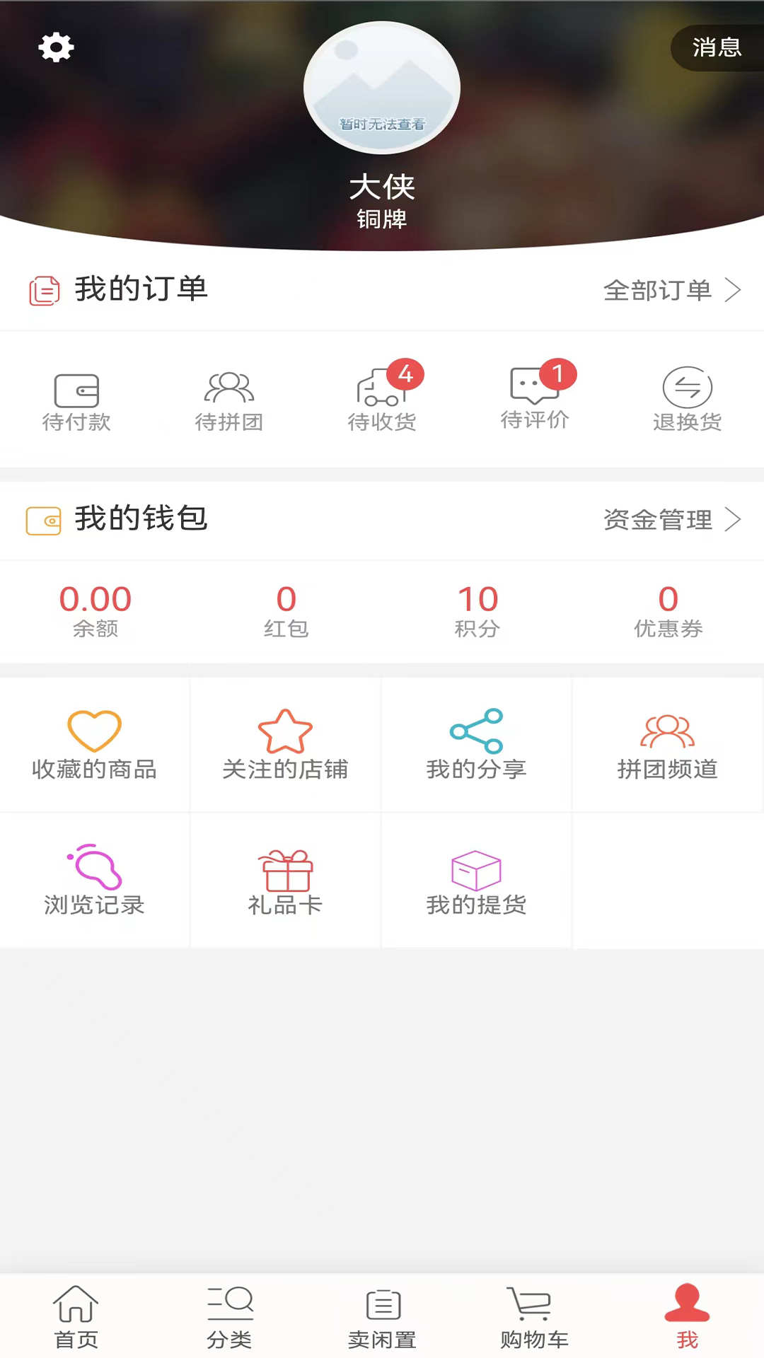 小换熊闲物置换app版截图2: