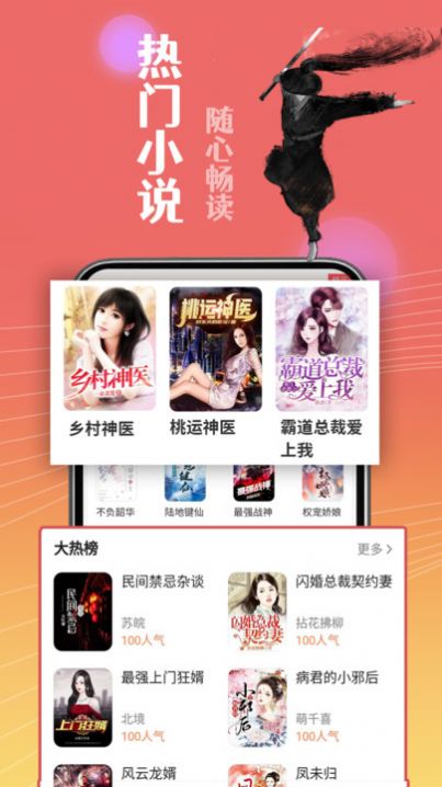 閑看免費(fèi)小說app免費(fèi)最新版截圖7
