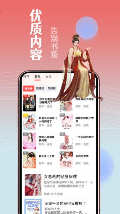 閑看免費(fèi)小說app免費(fèi)最新版截圖8