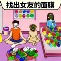 相愛相殺的情侶游戲最新版