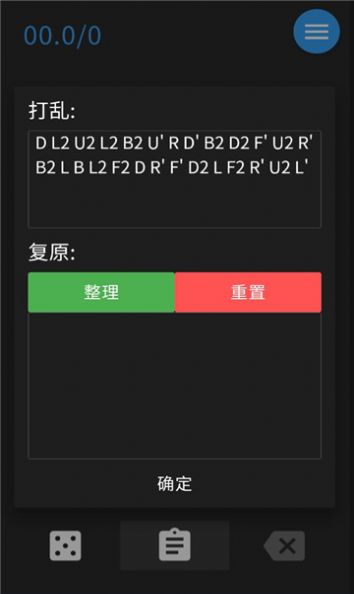 完美魔方app最新版截圖2