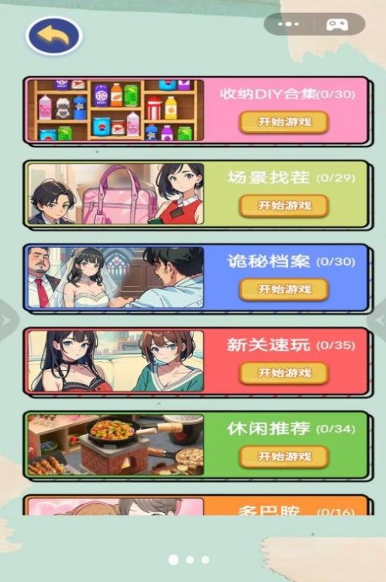 收納解除強(qiáng)迫癥游戲安卓版截圖1