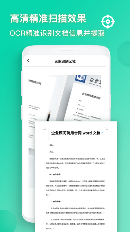 萬能識別app版截圖2