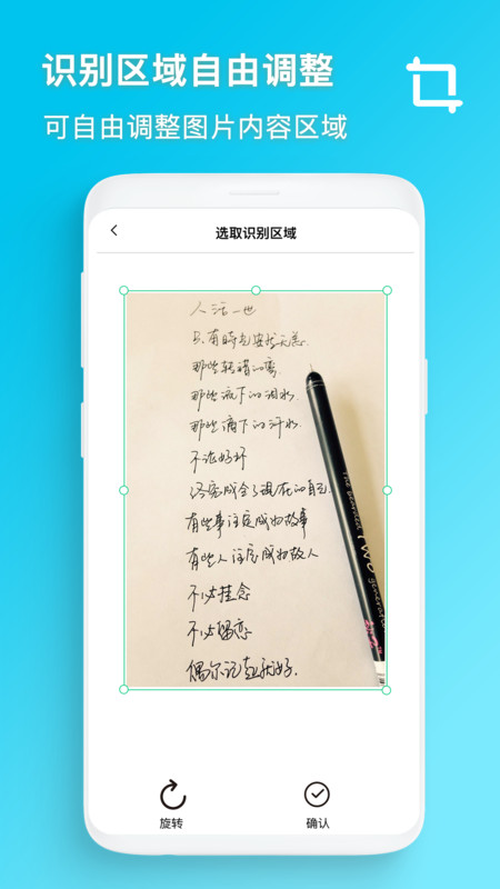萬能識別app版截圖4