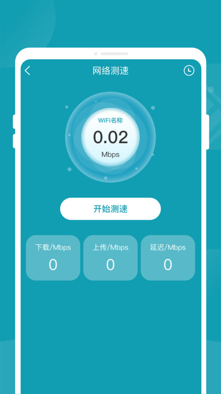 輕松省電大師app版截圖2