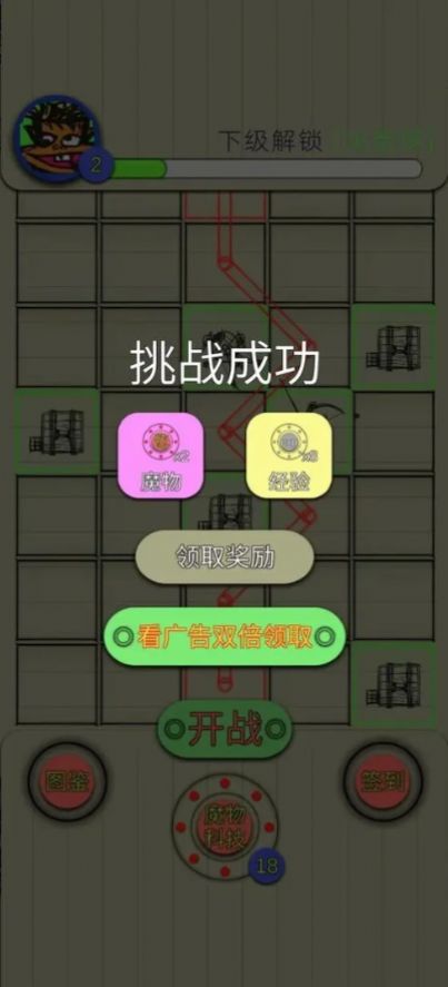 紙上塔防游戲最新版截圖1