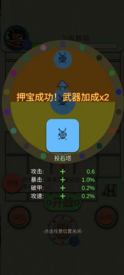 紙上塔防游戲最新版截圖3