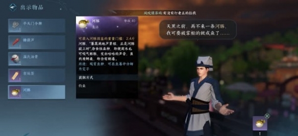 逆水寒手游荻豚知春怎么做 荻豚知春任務(wù)攻略