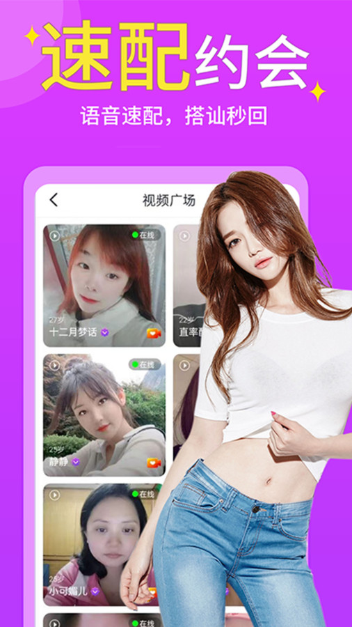 不聊交友平臺(tái)下載最新版截圖3