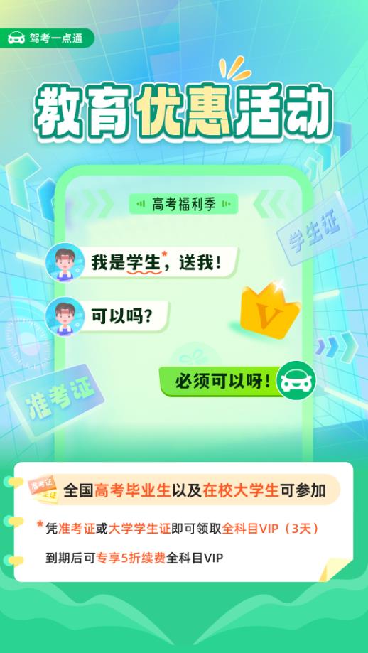 駕考一點(diǎn)通2023題庫摩托車下載最新版截圖2