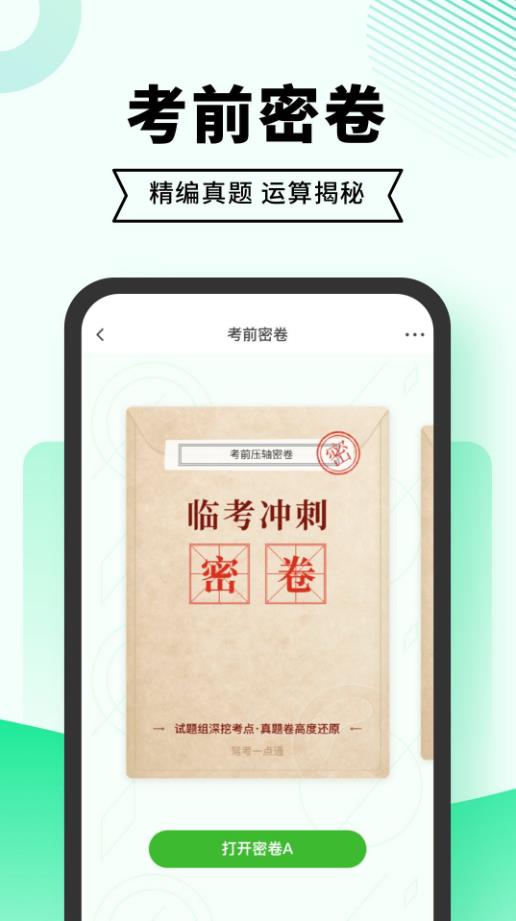 駕考一點(diǎn)通2023題庫摩托車下載最新版截圖3