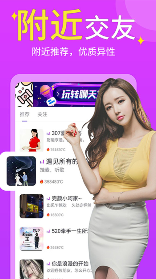 不聊交友平臺(tái)下載最新版截圖4