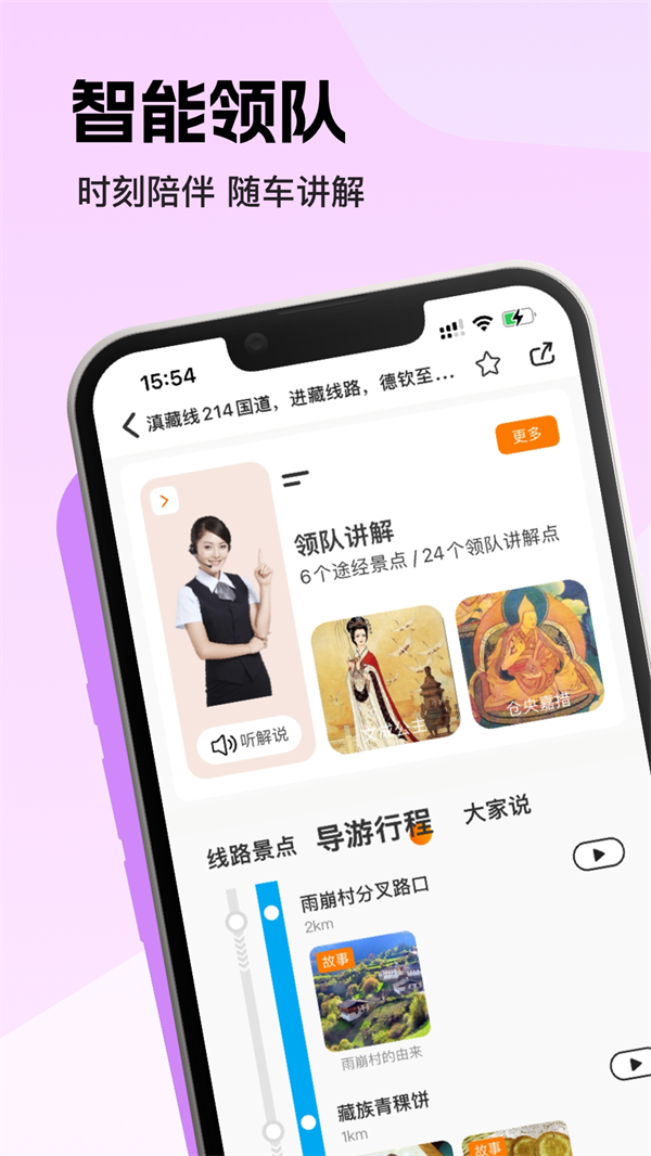 趣兜風app下載截圖3