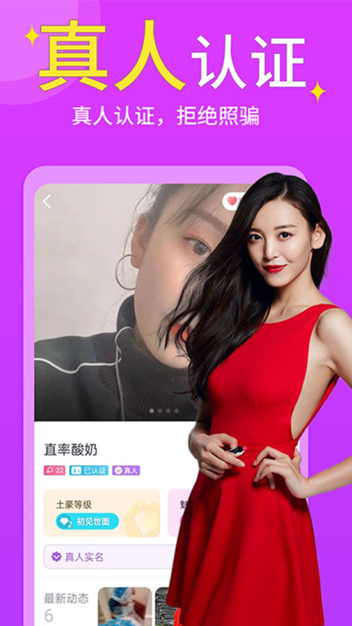 不聊交友平臺(tái)下載最新版截圖2