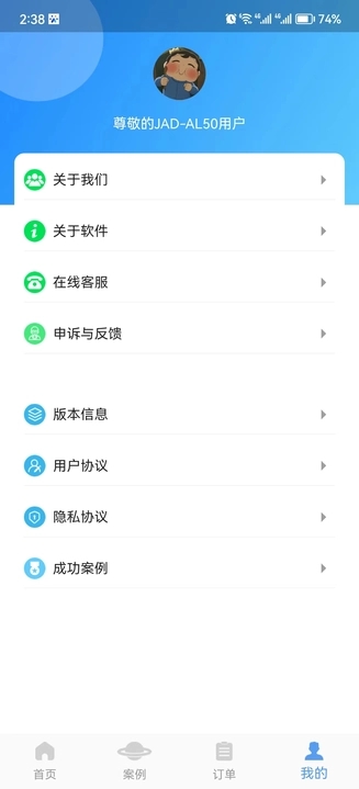金鼎數(shù)據(jù)恢復(fù)APP最新版截圖3