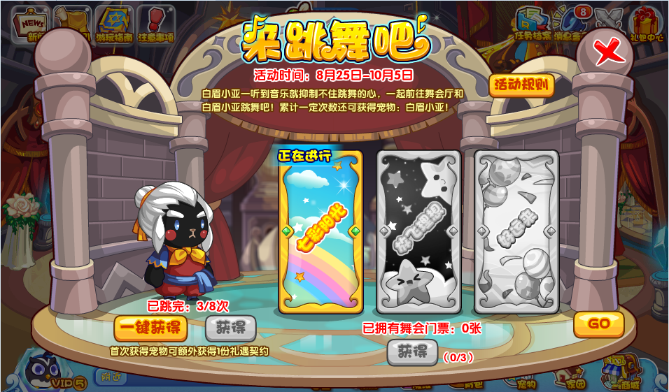 洛克王國來跳吧開怎么玩 來跳吧開活動(dòng)攻略