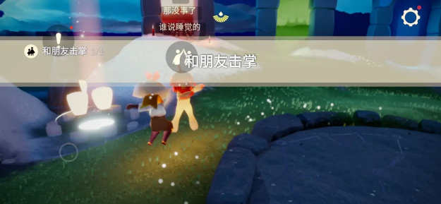 光遇8月25日每日任務(wù)
