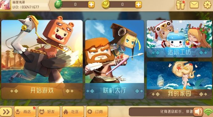 迷你世界概念版免費下載最新版截圖2