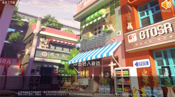 迷你世界概念版免費下載最新版截圖4