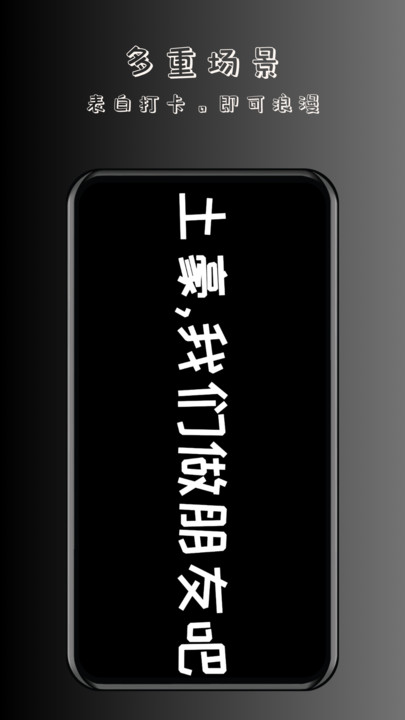 趣彈手持彈幕APP版截圖3