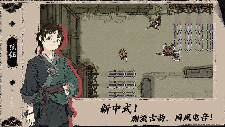 末刀手游安卓版截圖3