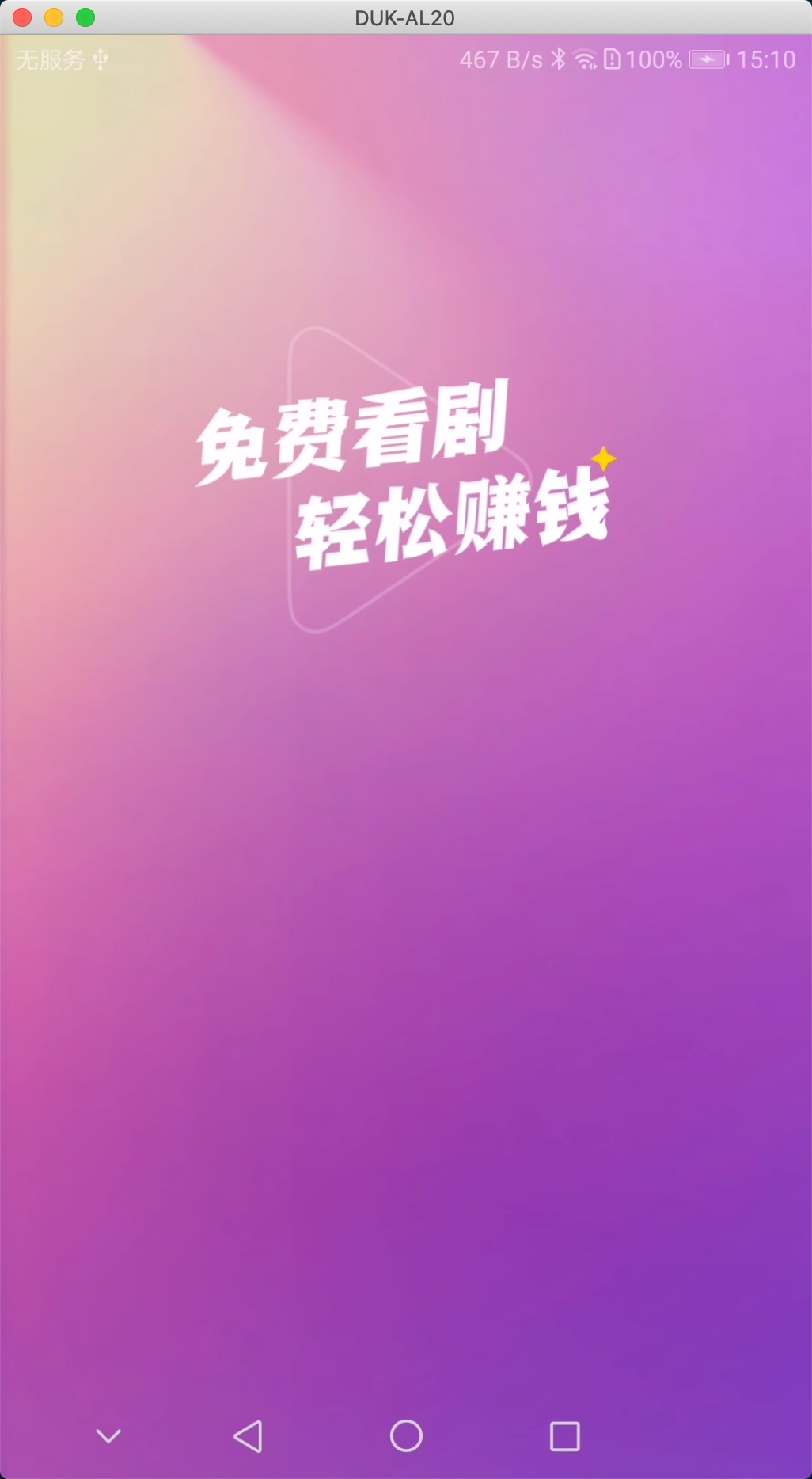 伊看故事會(huì)短劇APP下載版截圖3