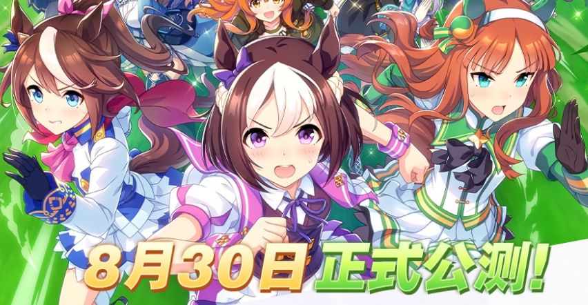 閃耀優(yōu)俊少女什么時(shí)候上線 上線公測(cè)具體時(shí)間介紹